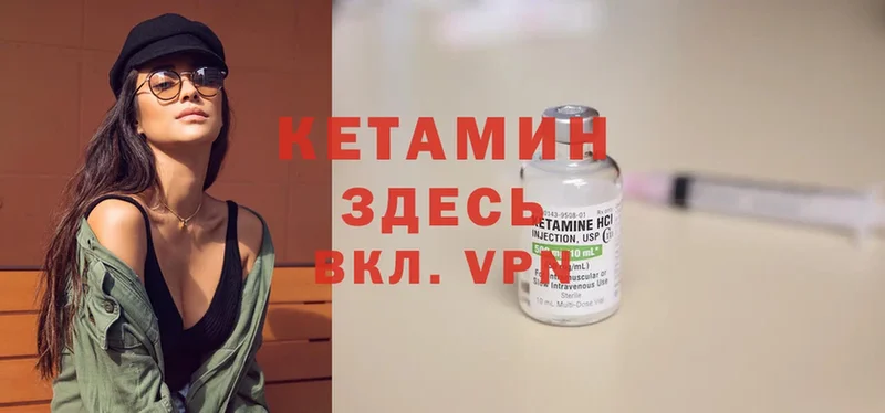 КЕТАМИН VHQ  Звенигород 