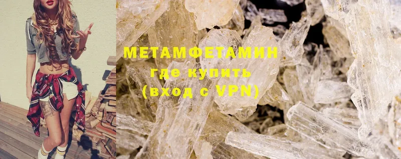 Метамфетамин Methamphetamine  Звенигород 